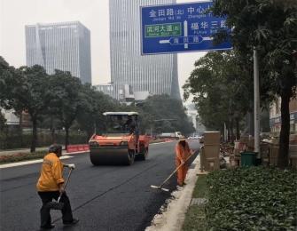 深圳福華三、四路瀝青工程