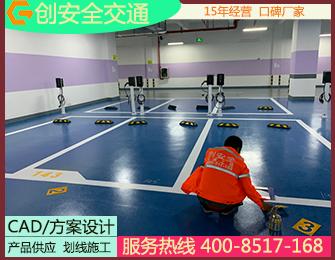 新產業(yè)生物大廈停車場工程